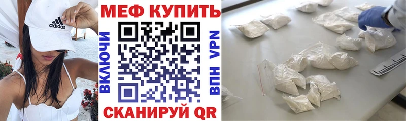 что такое наркотик  Изобильный  МЕФ кристаллы 